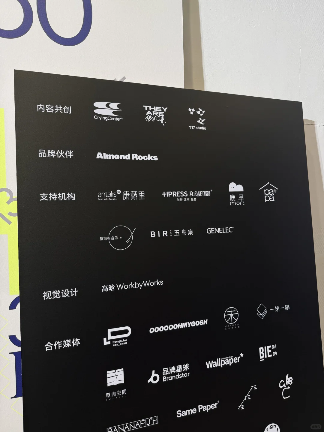 Design360｜快看?「品牌伙伴」的快乐摊位