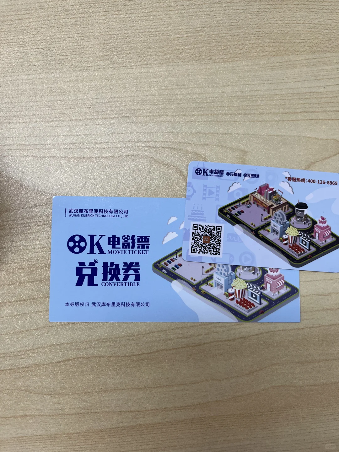 各位采购，员工福利会采购蛋糕卡电影券 吗