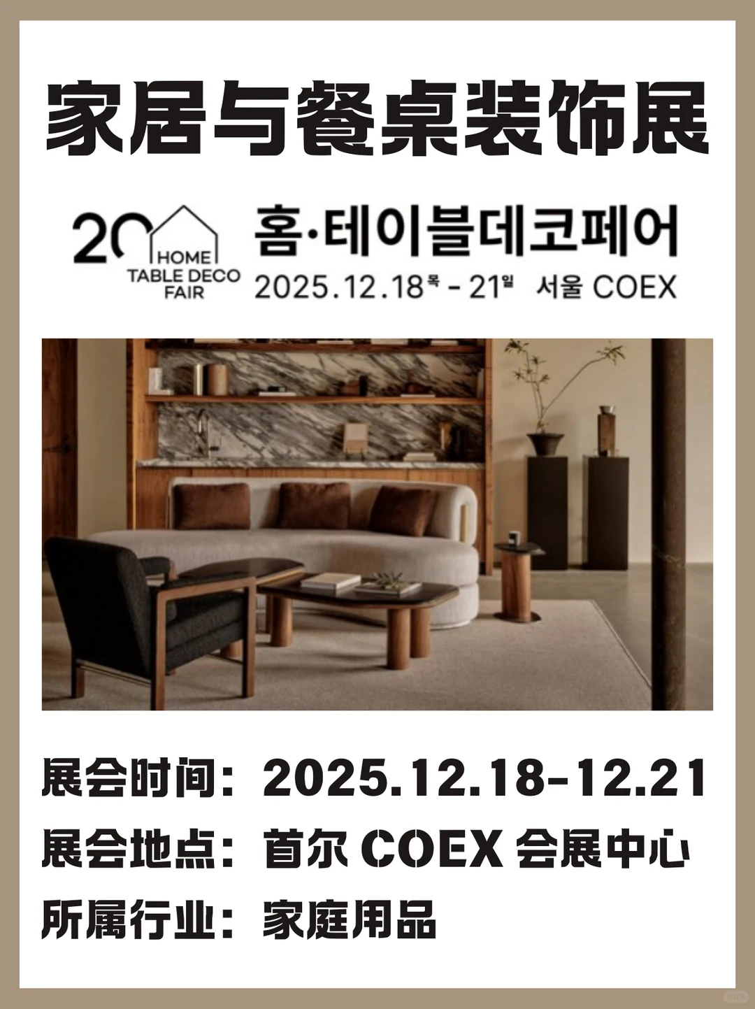 整装出发｜家居餐桌装饰展的“物流日记”