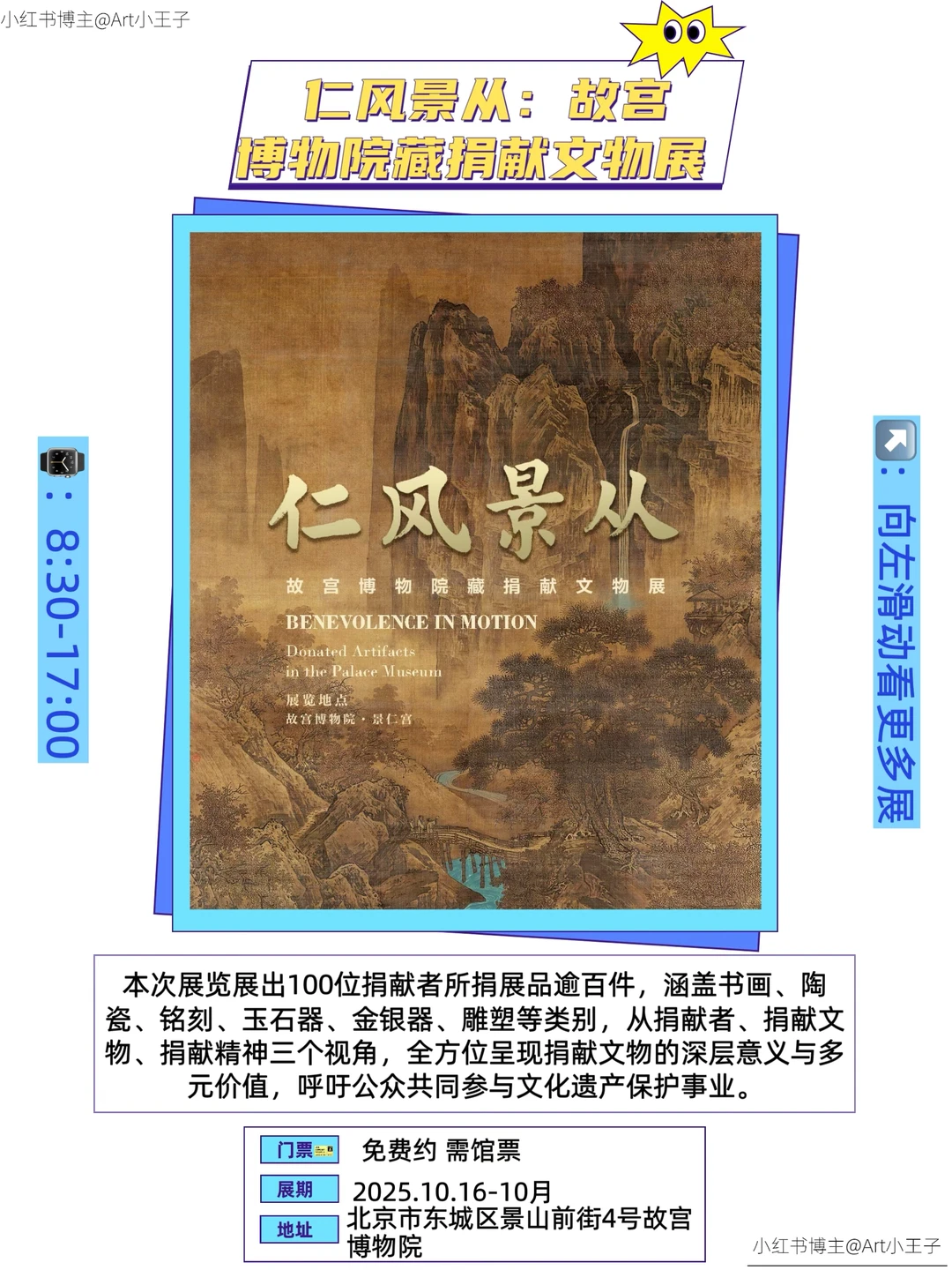 北京12月展览合集｜?王炸17个展览快码住‼️