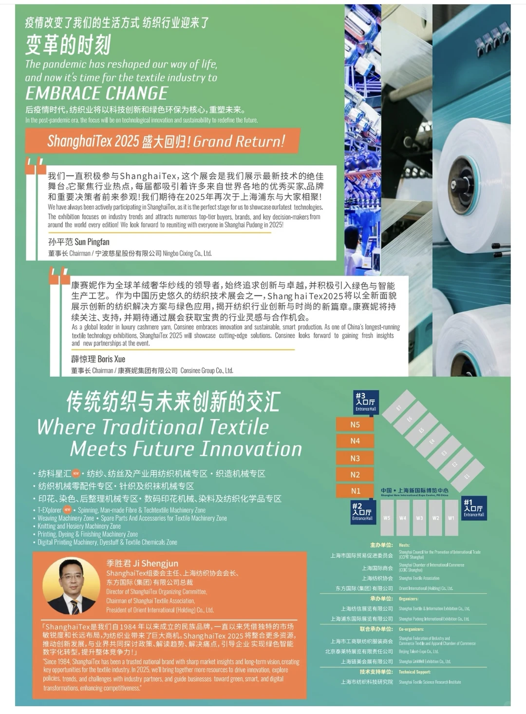 火爆上海的纺织工业展报名啦！纺织人必冲！