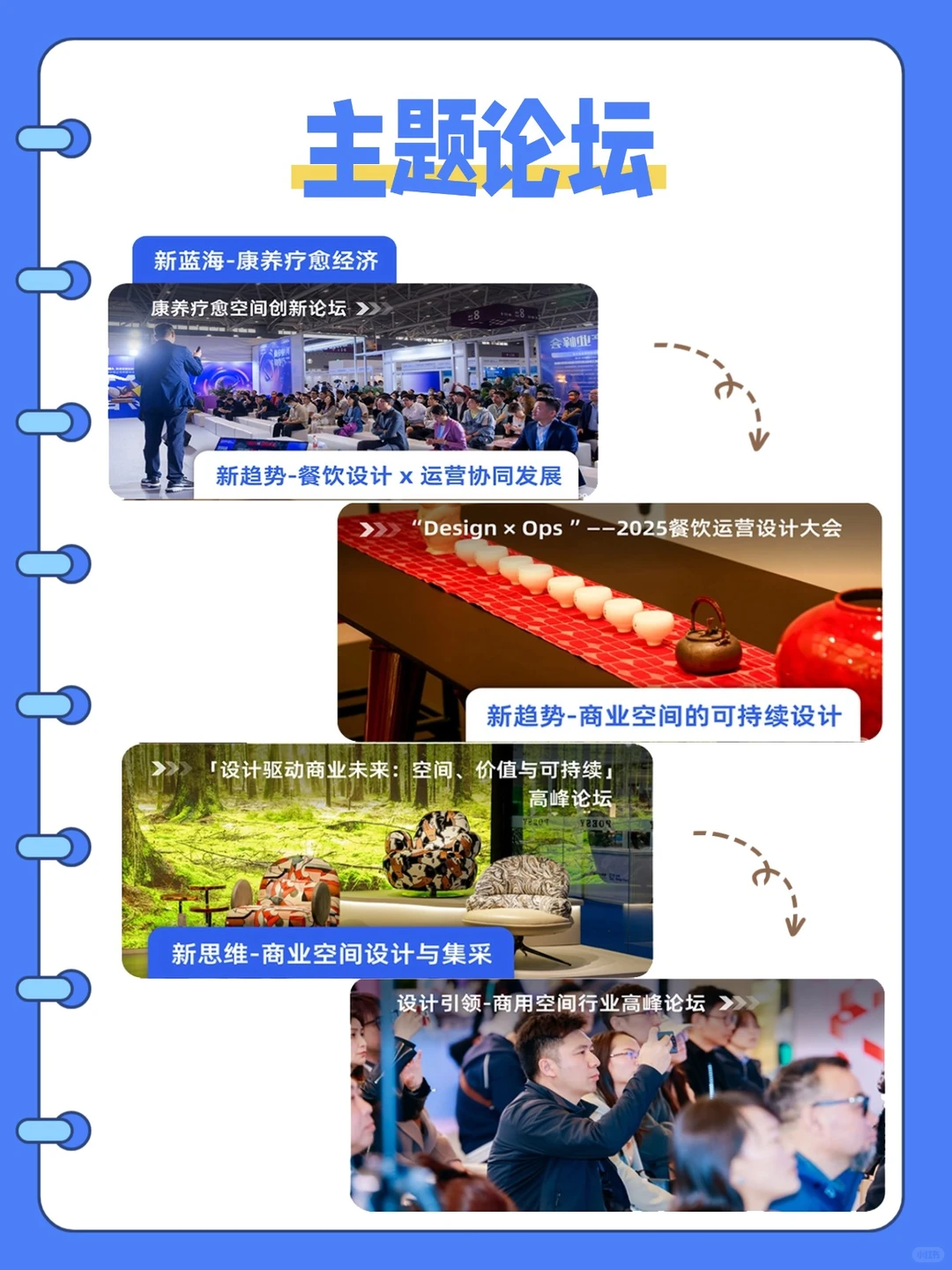 深圳软装圈 25 万㎡酒店家具展 12 月来袭