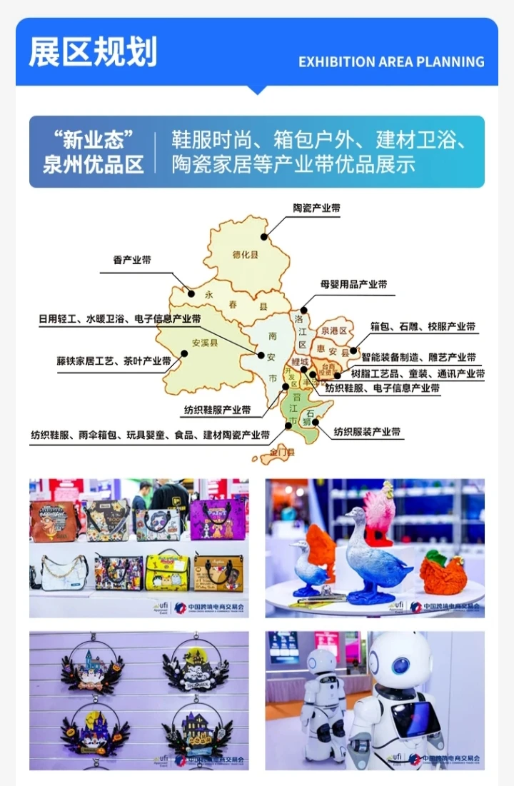 火爆泉州的跨境电商展来啦！跨境电商人必冲