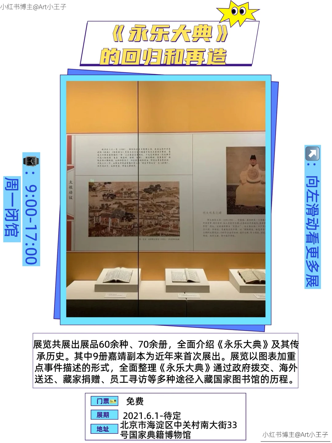 北京12月展览合集｜?王炸17个展览快码住‼️