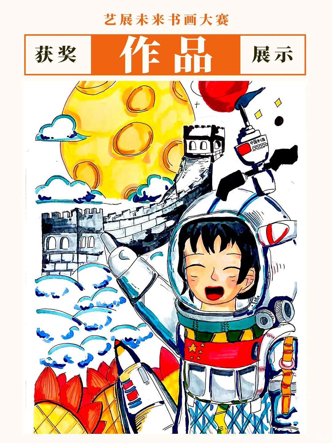 ?荣誉超多的美术比赛征稿啦！