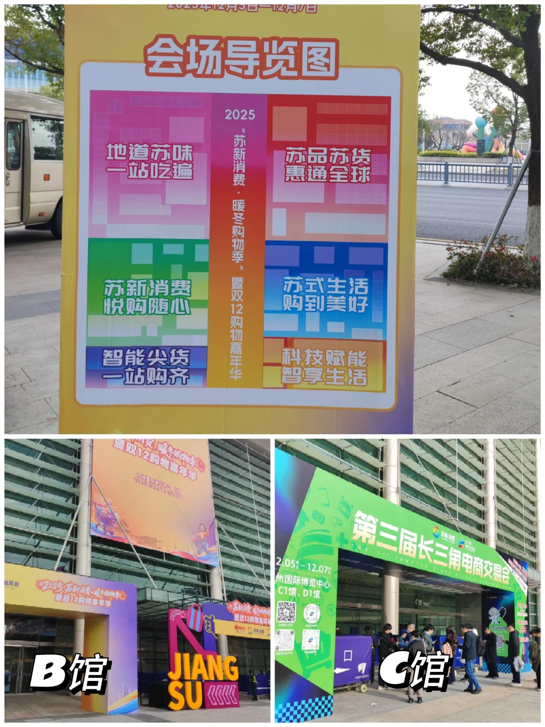 双展福利攻略｜苏州国际博览中心