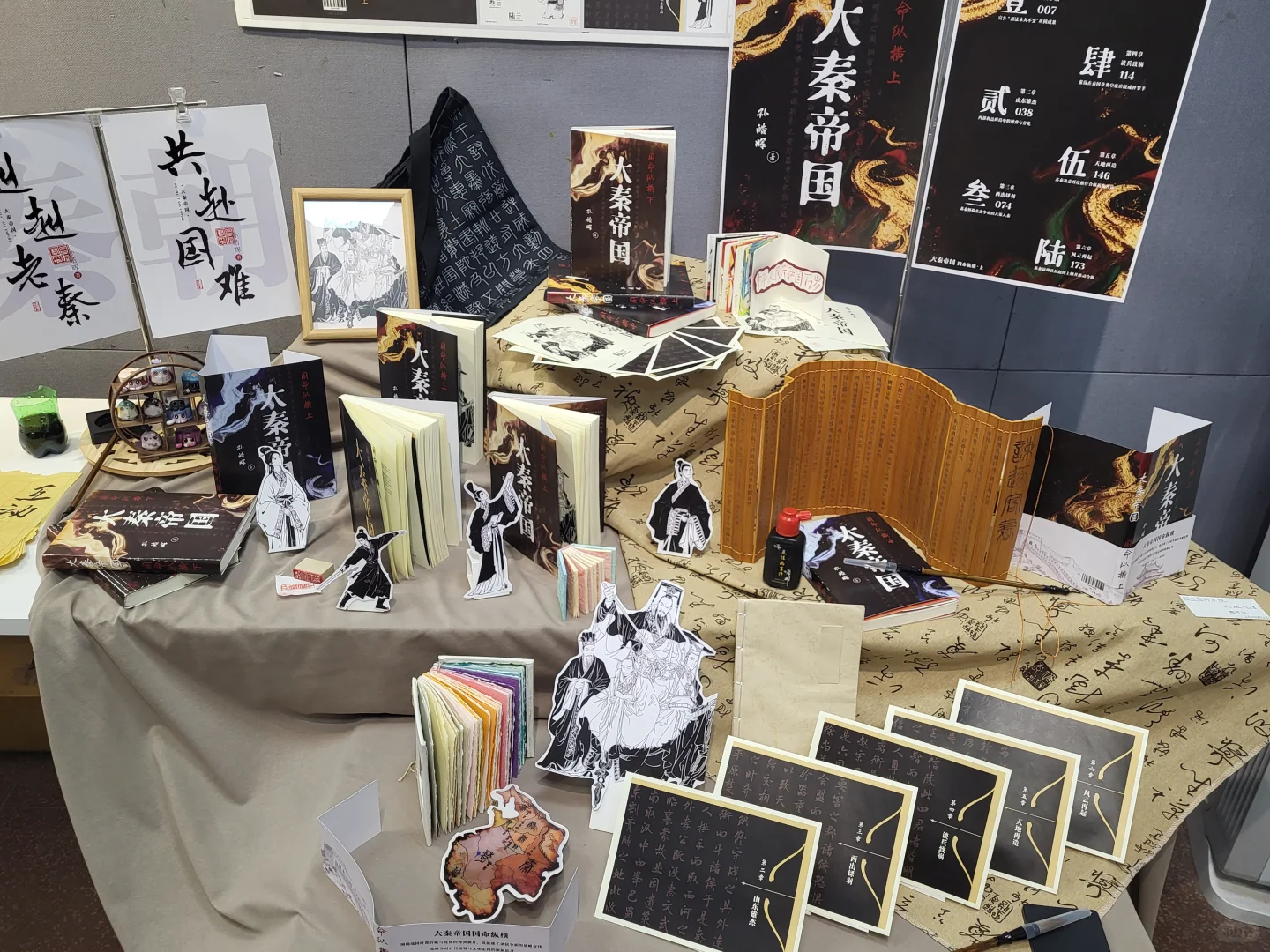 书籍装帧设计展