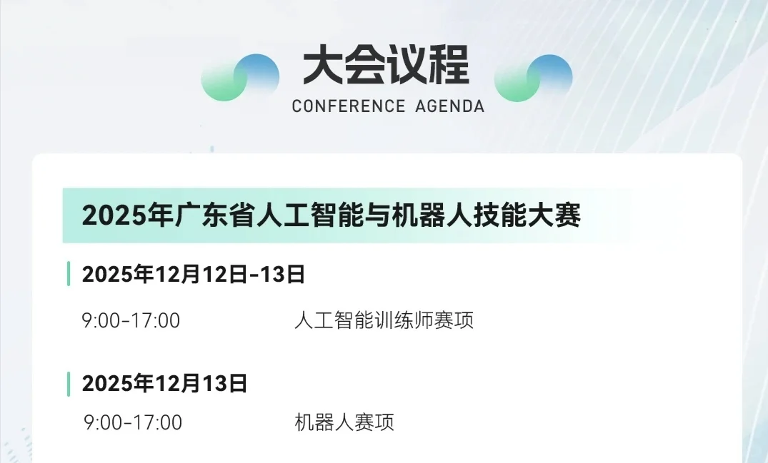 ?广州丨人工智能与机器人嘉年华