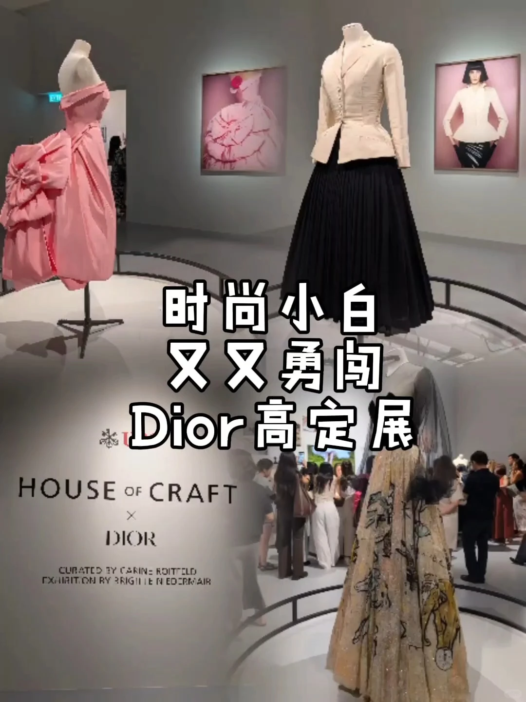 UBS x Dior高定展 | 在结构与流动之间