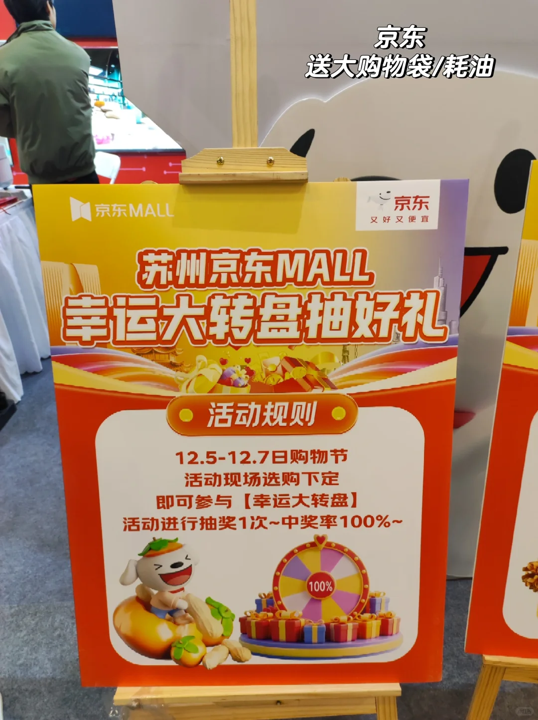 双展福利攻略｜苏州国际博览中心