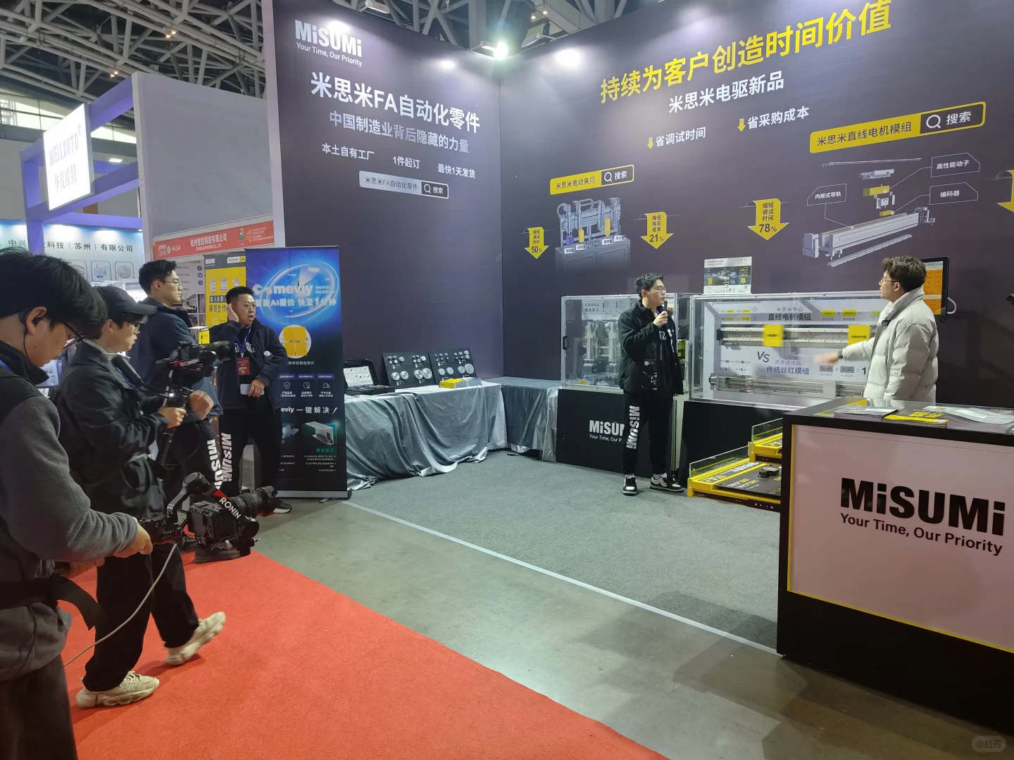 展会上，现场直播展会产品介绍