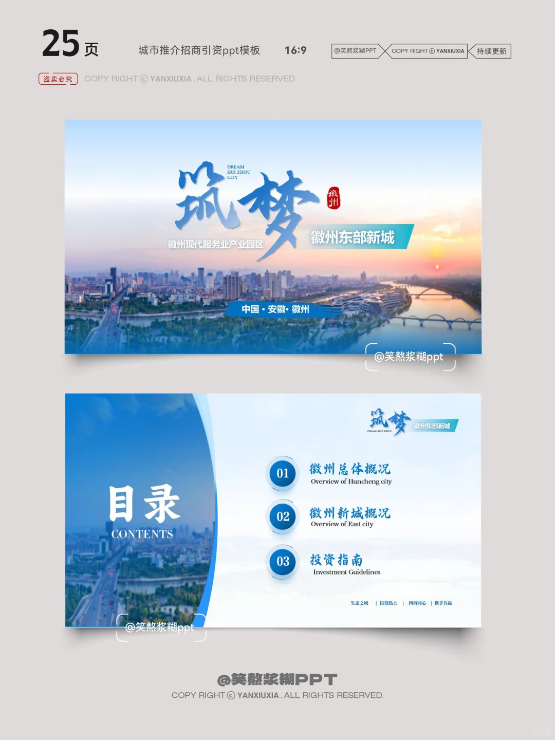 模板选的好，早下班没烦恼?
