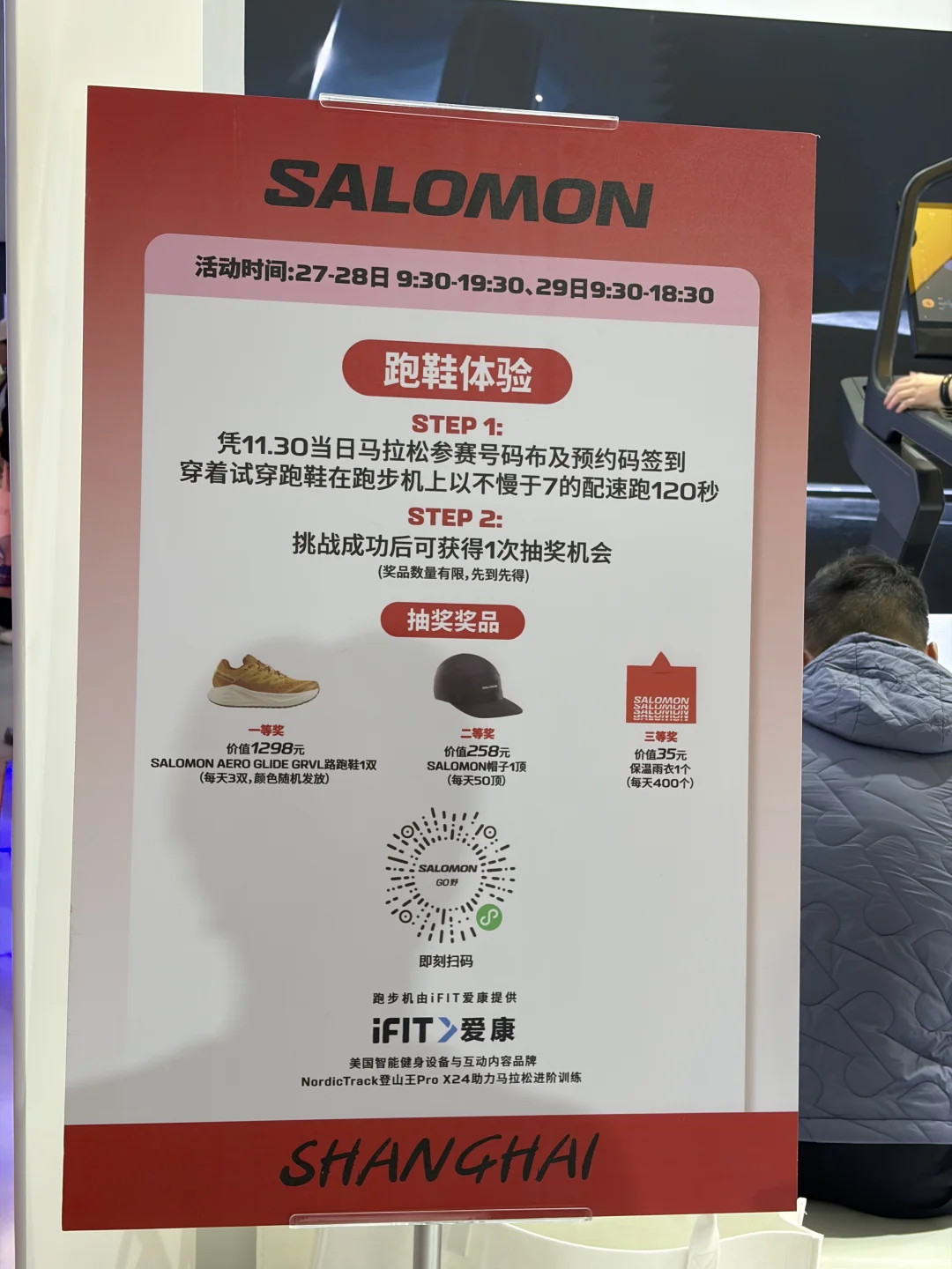 2025上海体博会“薅羊毛”最全攻略