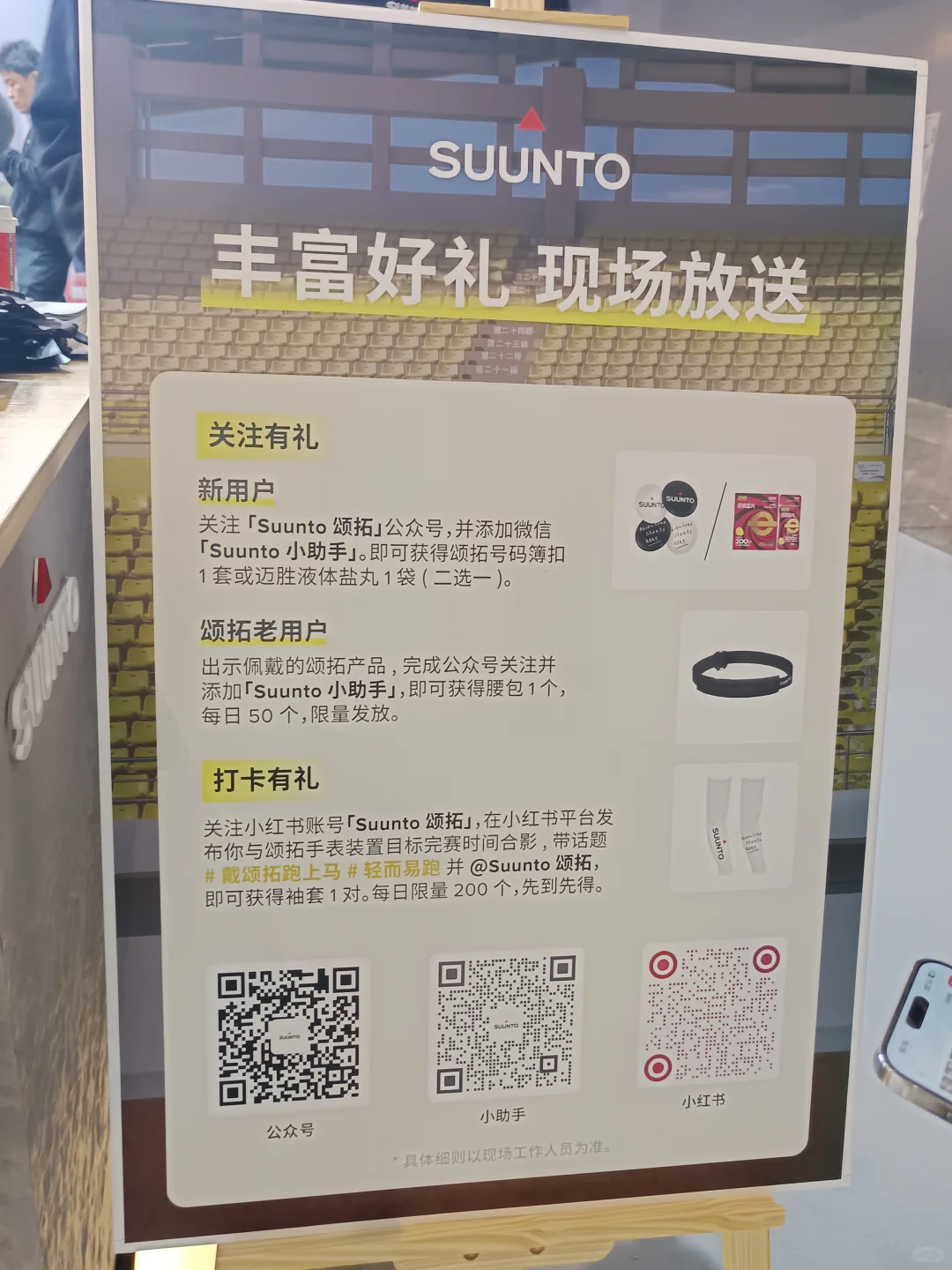 2025上海体博会“薅羊毛”最全攻略