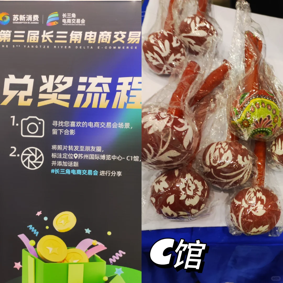 双展福利攻略｜苏州国际博览中心