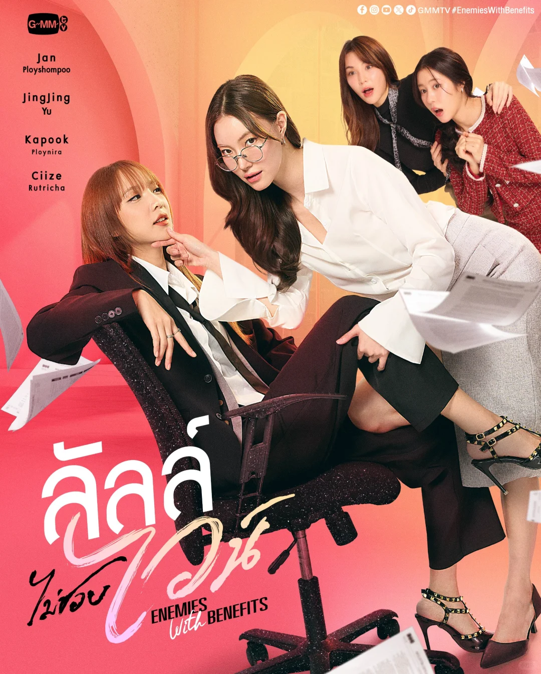 GMMTV2026 女剧