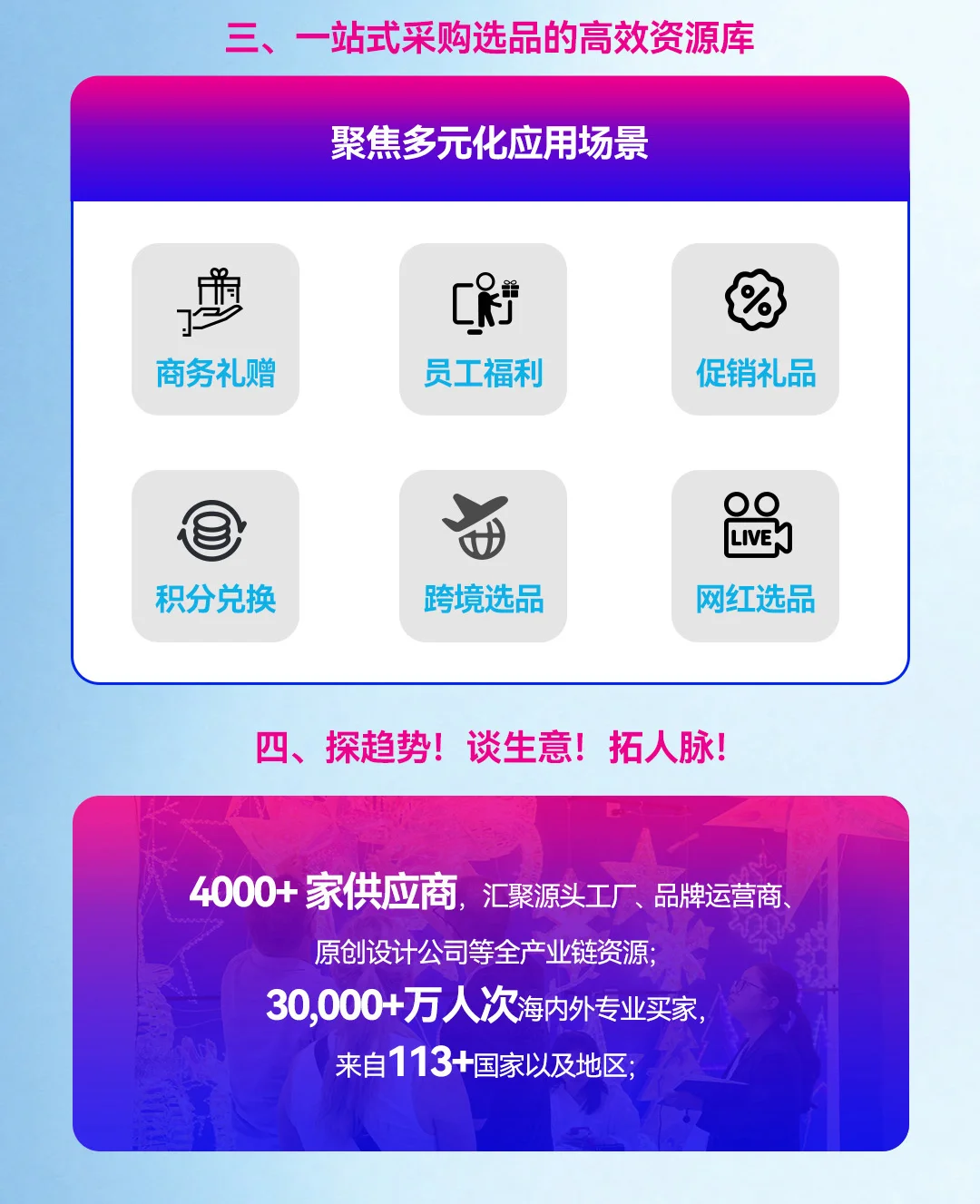 ?香港展会 |香港跨境出海大会重磅来袭！