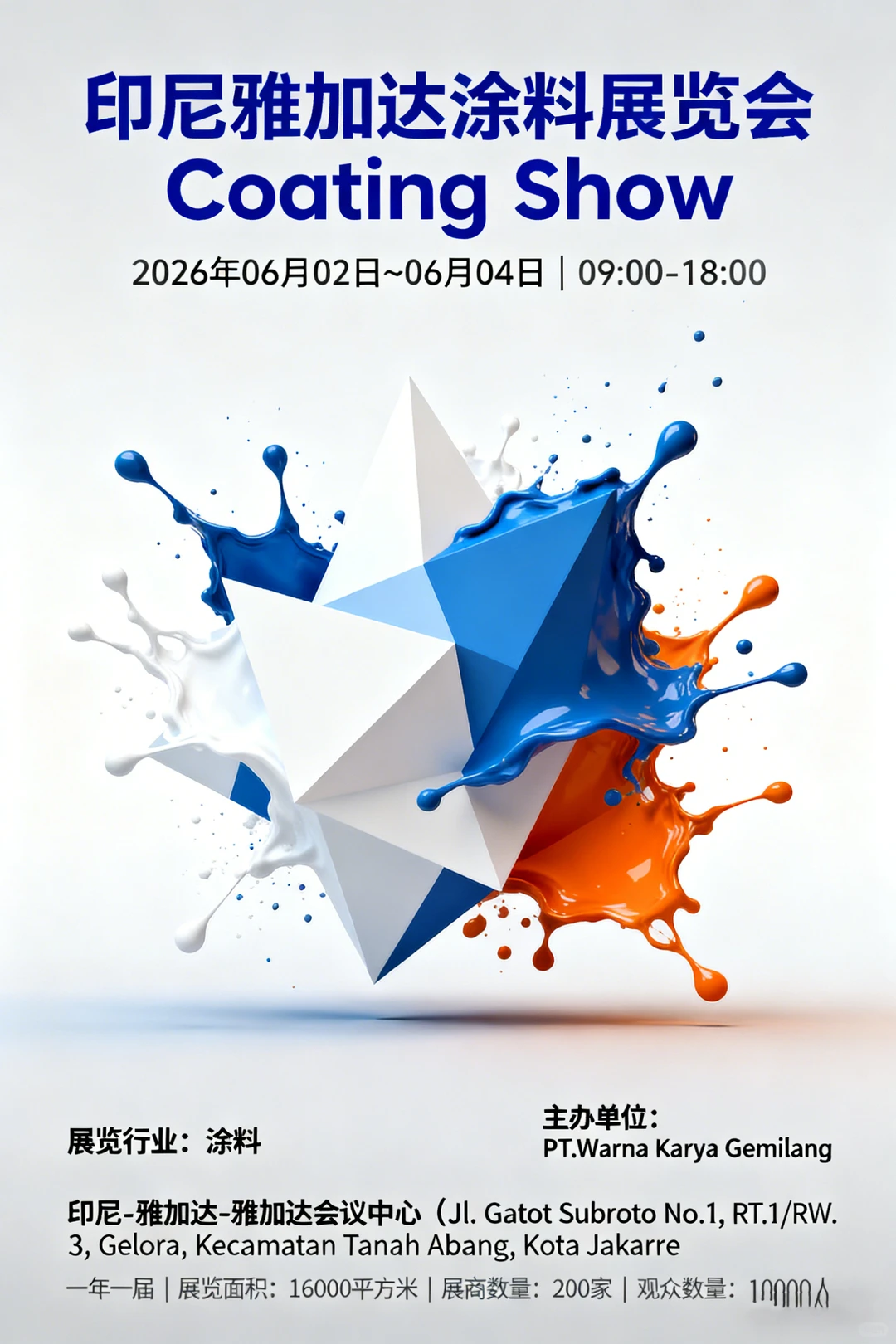 印尼雅加达涂料展览会 Coating Show