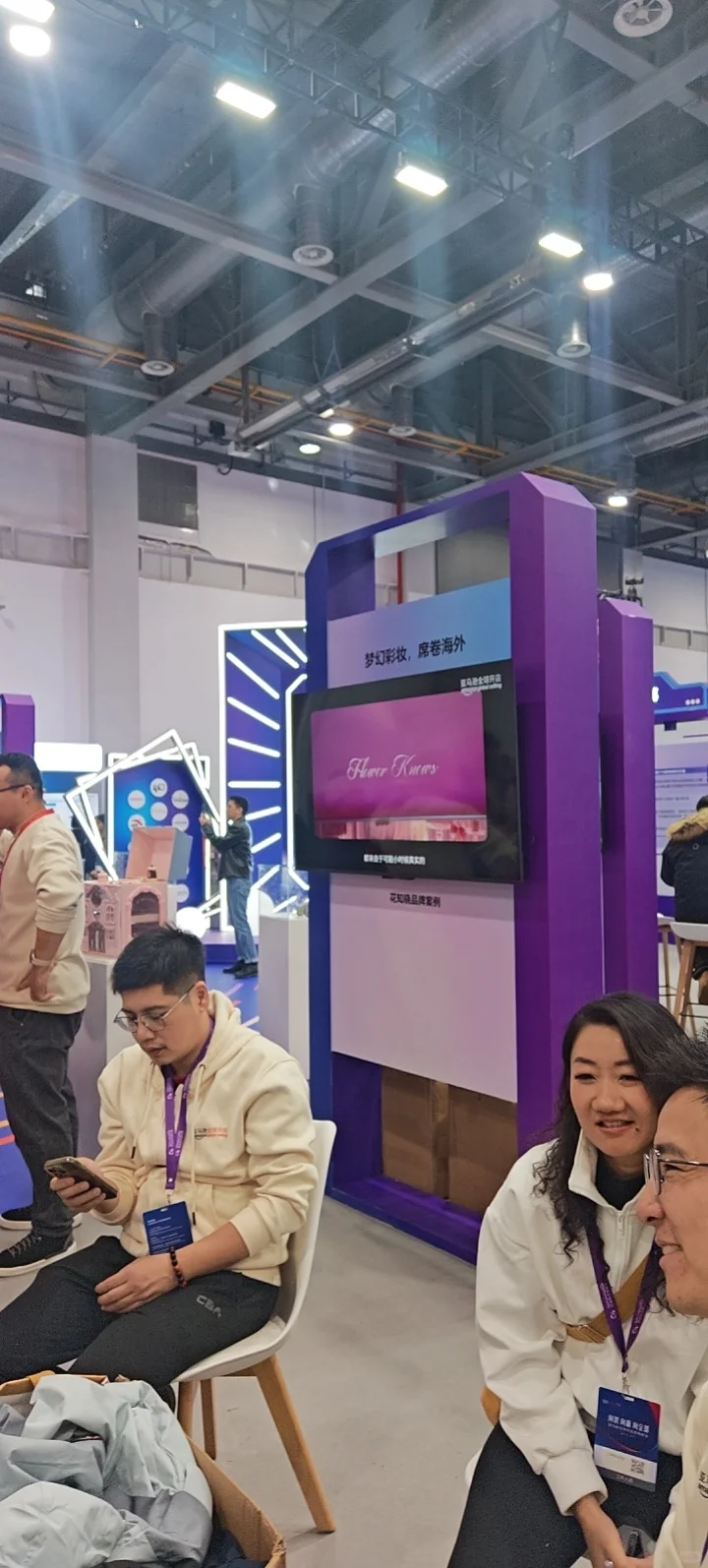 怎么逛亚马逊跨境峰会逛展区！