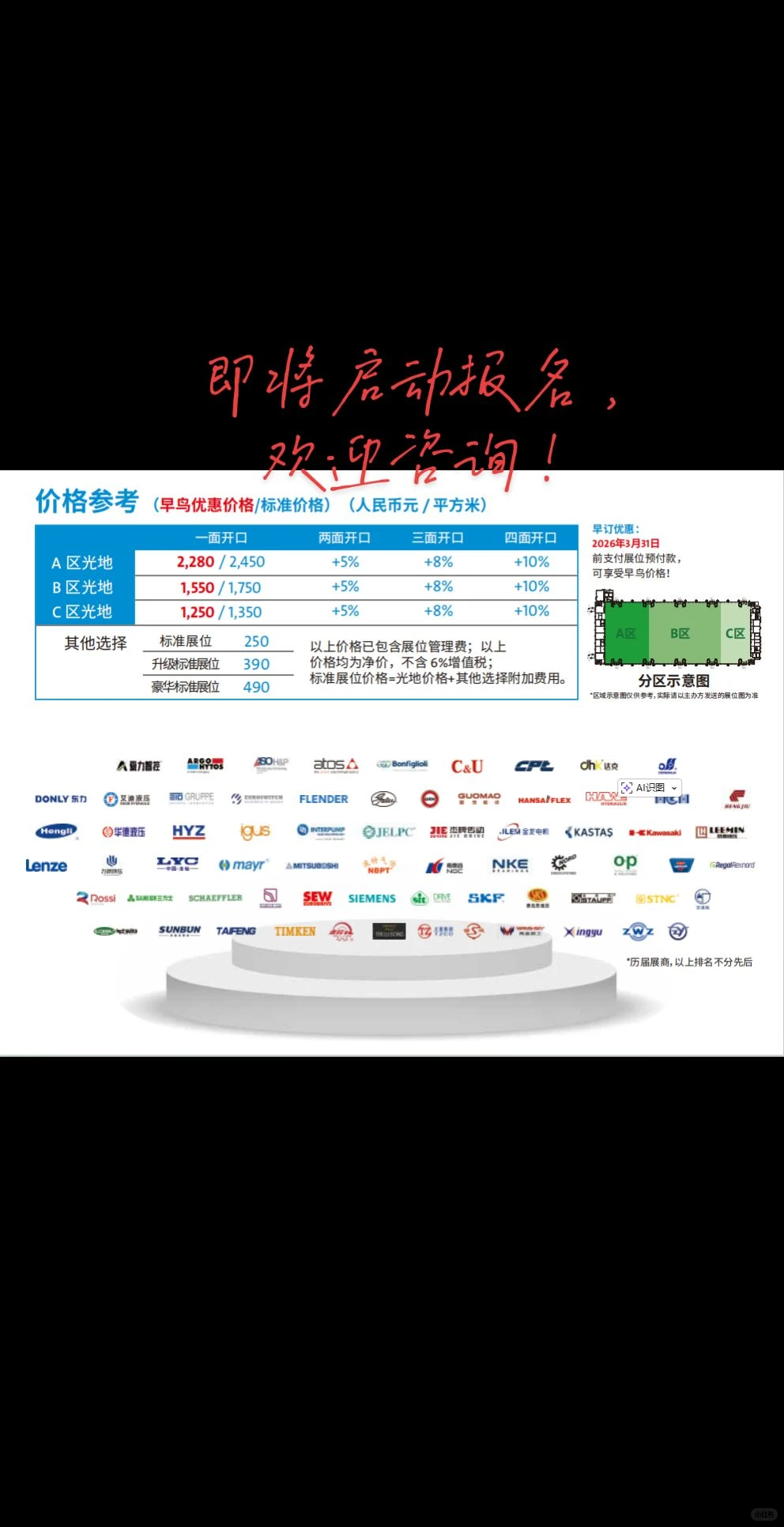 2026年亚洲国际动力传动与控制技术展览会