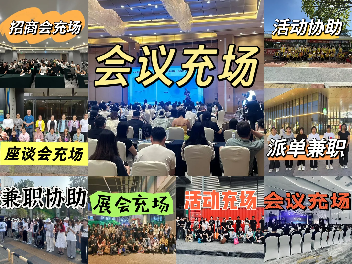 秦皇岛找充场，认准觅世充场