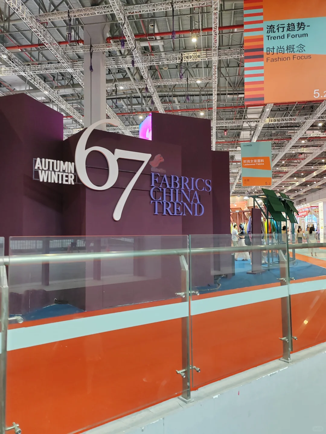 面料展、我来了