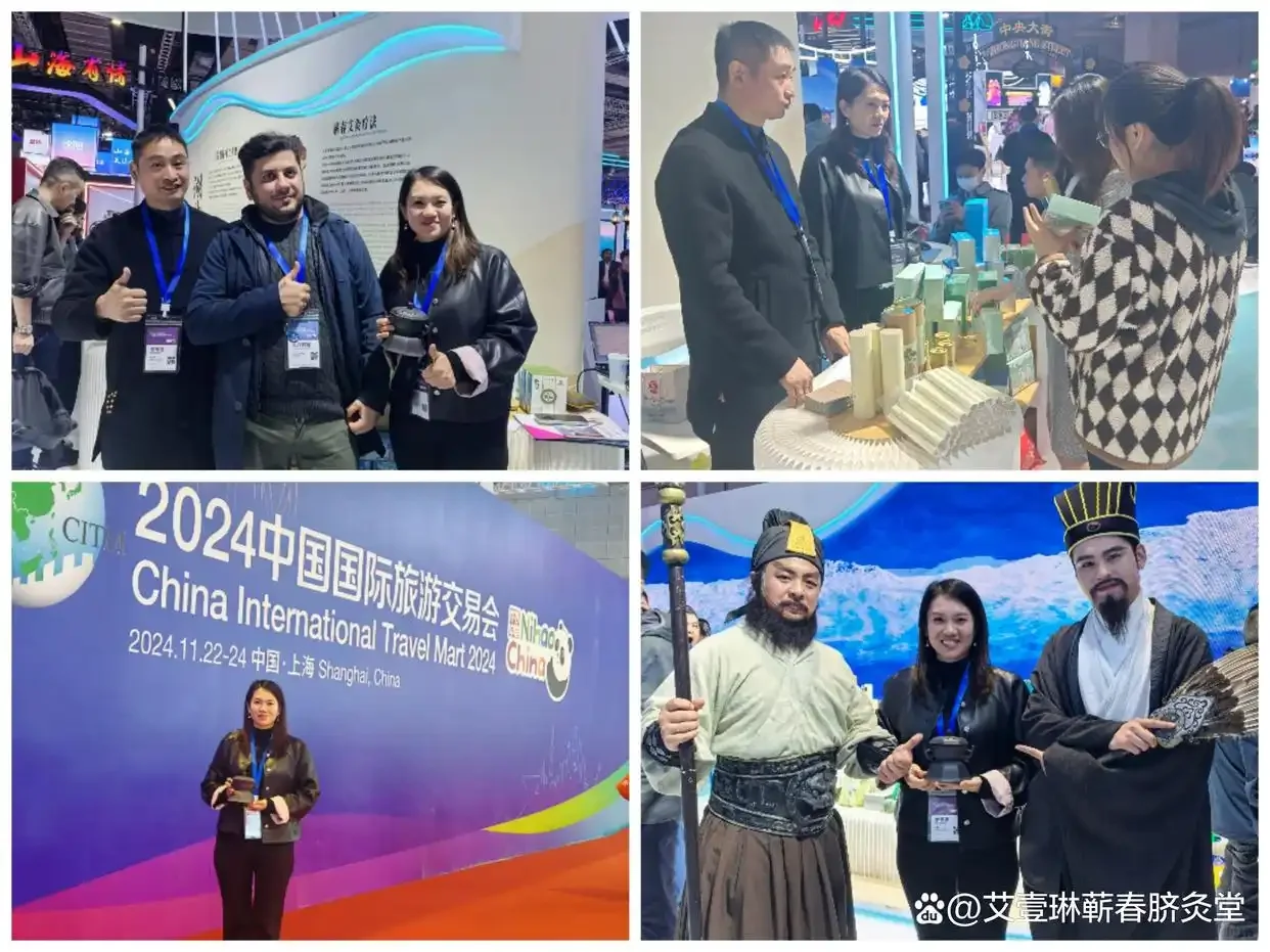 2024旅交会爆火！蕲春艾灸火遍80国！?