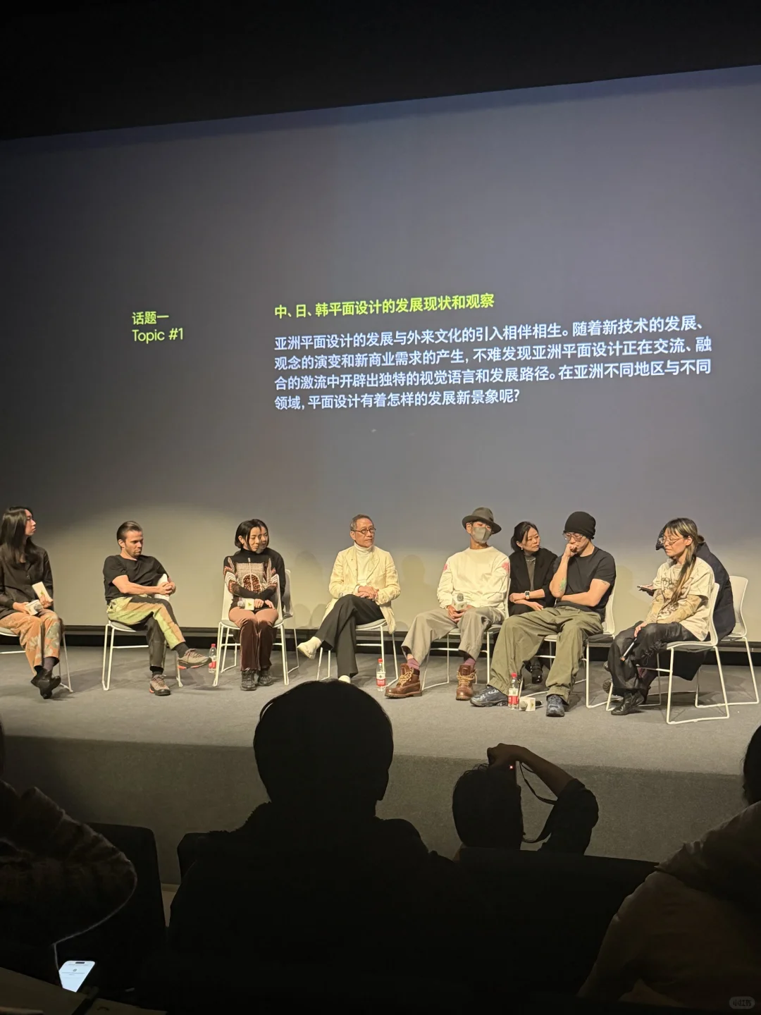 Design360｜对谈现场：亚洲语境下的平面设计