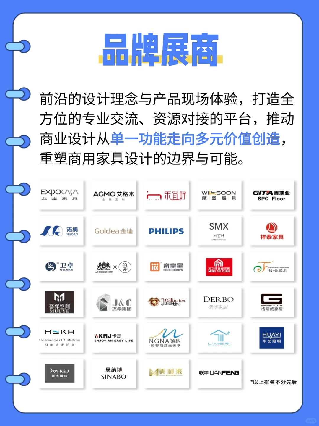 深圳软装圈 25 万㎡酒店家具展 12 月来袭