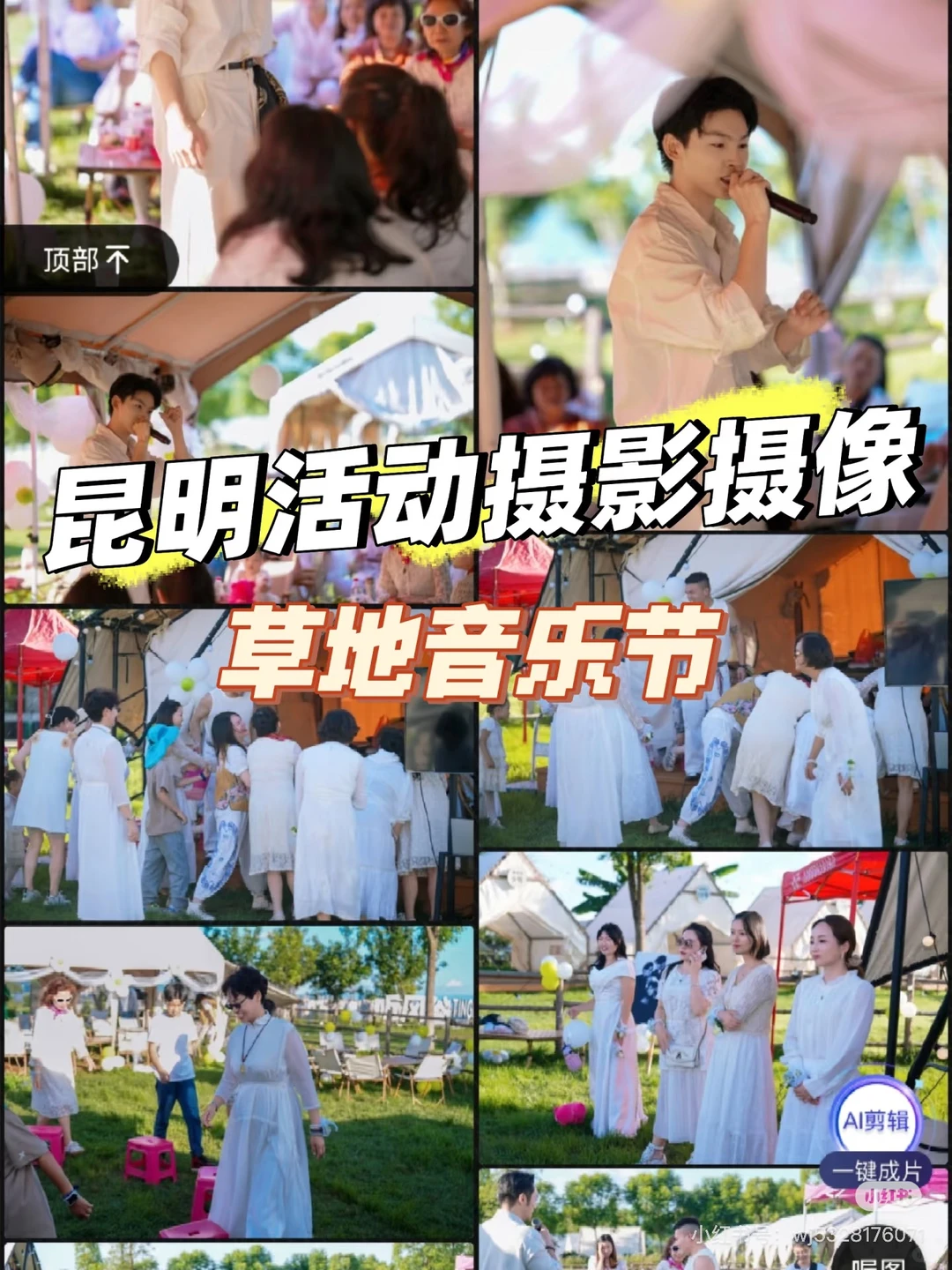 昆明活动拍摄｜活动跟拍、活动摄影、照片直播