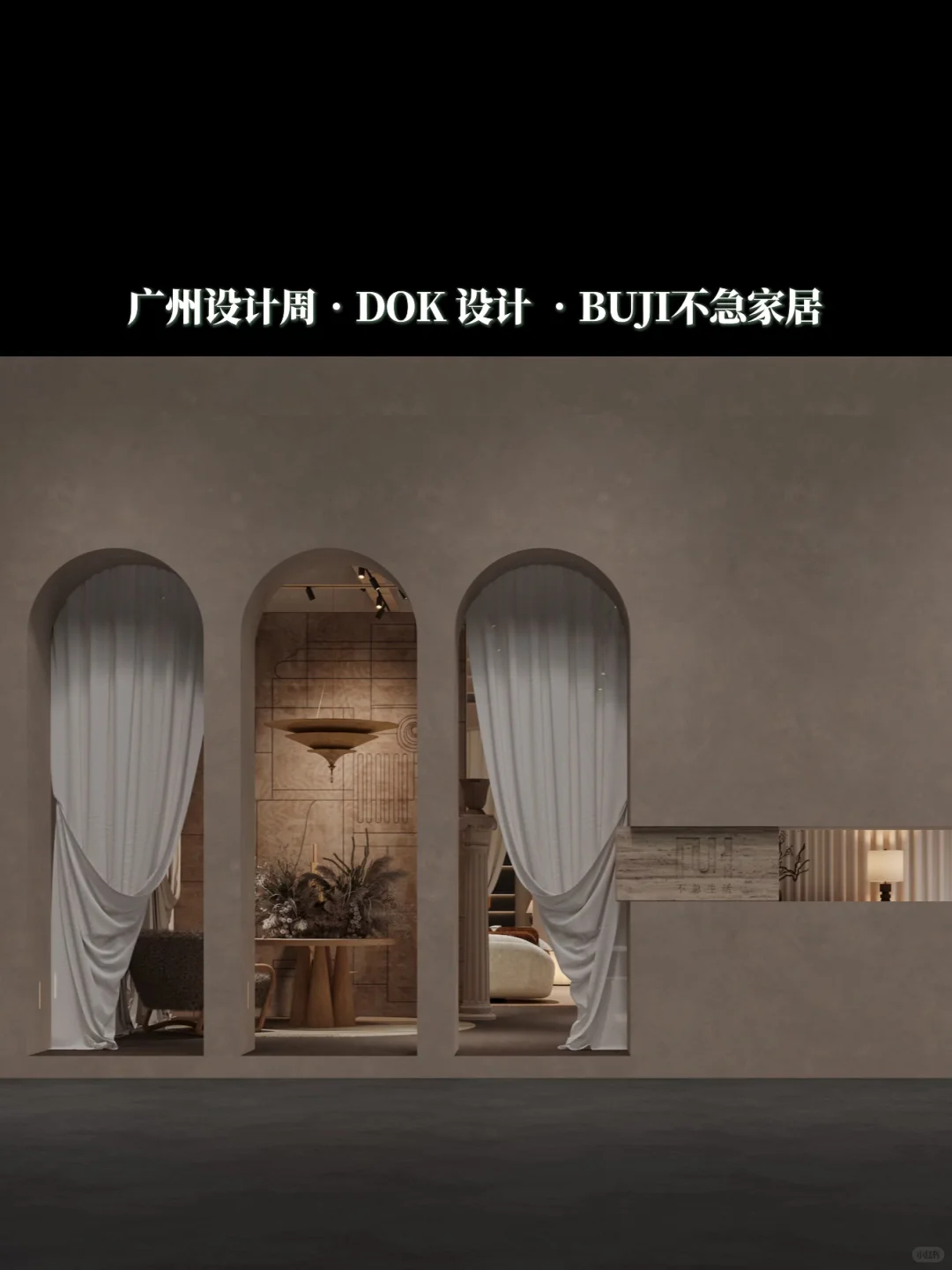 国采•2025广州设计周•DOK设计•策展