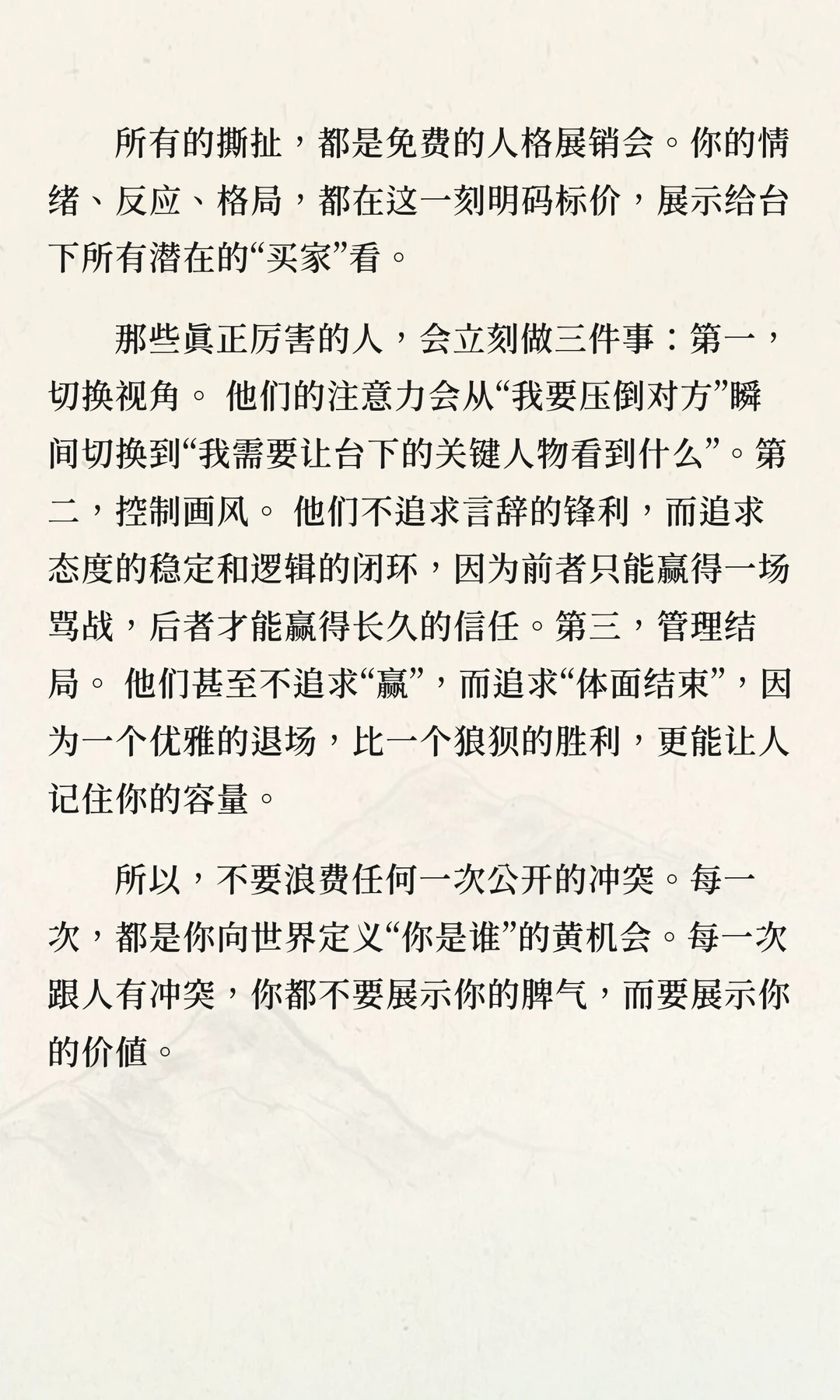 所有的撕β，都是免费的人格展销会