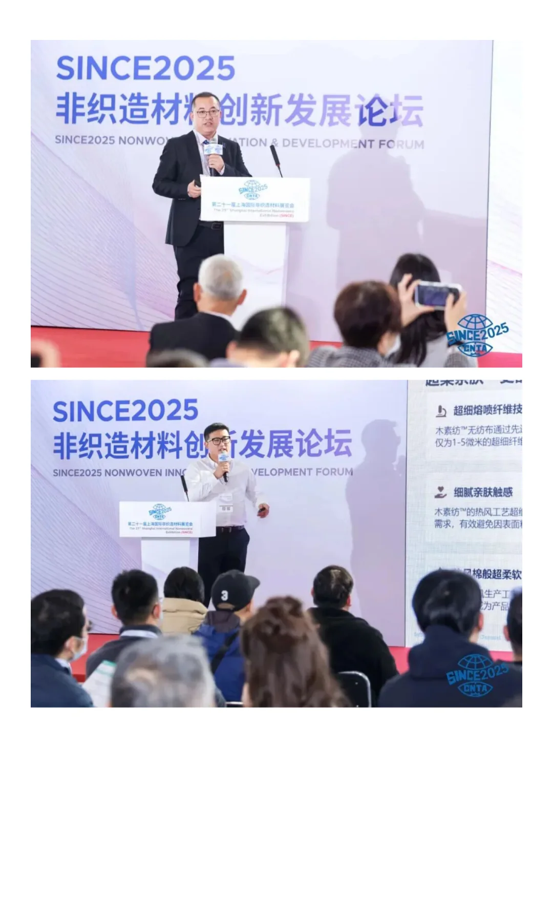 展讯 | SINCE2025盛大开幕！