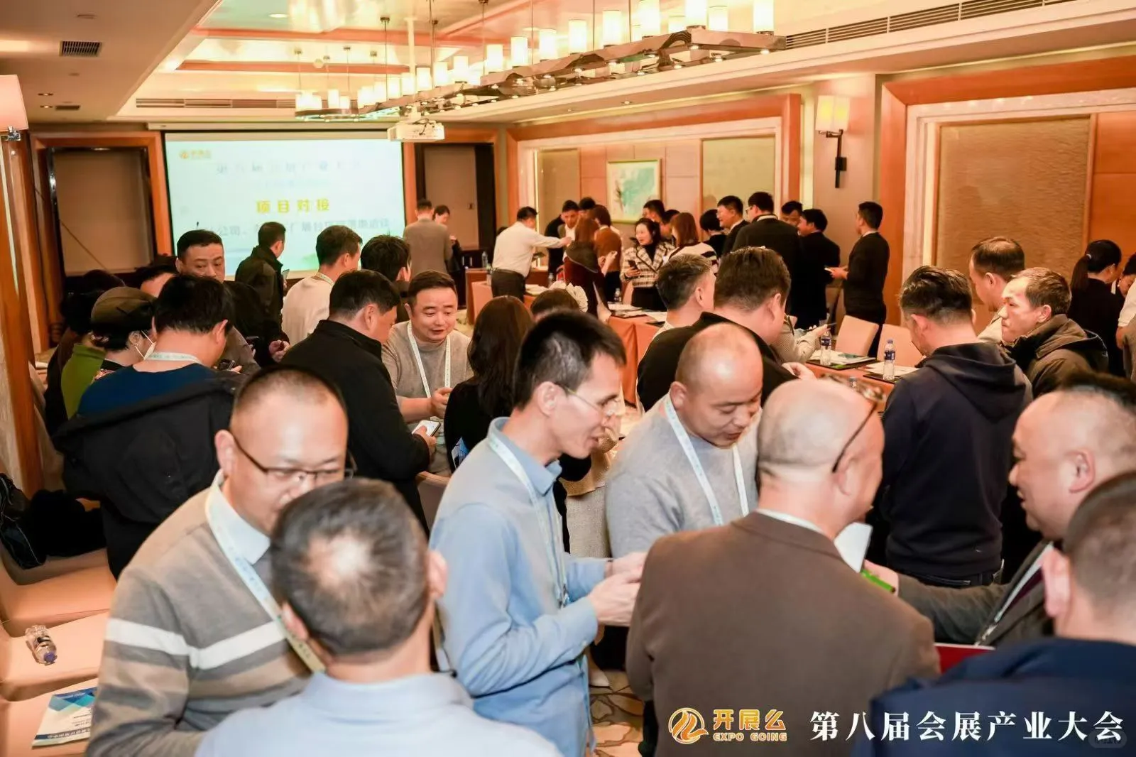 重温开展么第八届会展产业大会