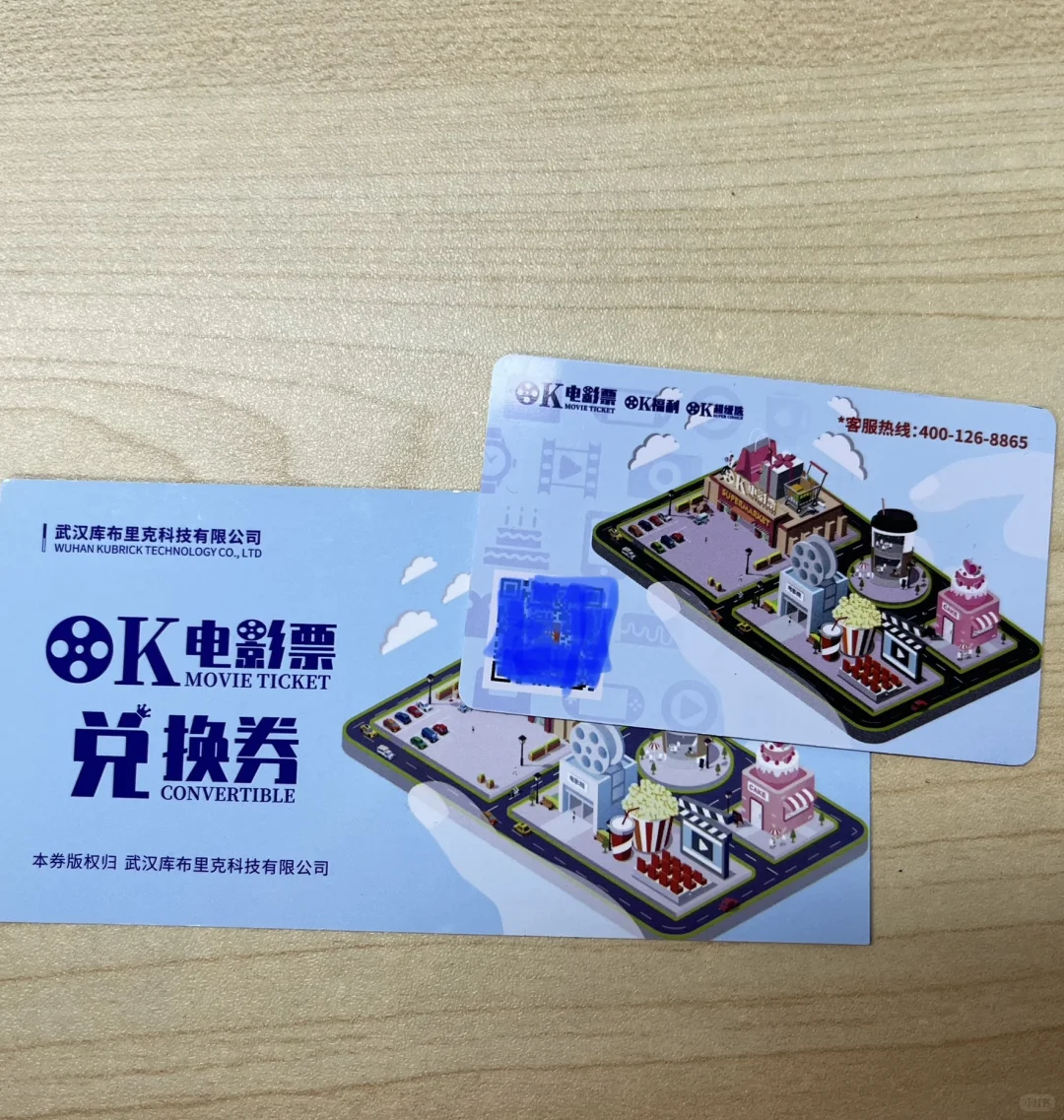 各位采购，员工福利会采购蛋糕卡电影券 吗