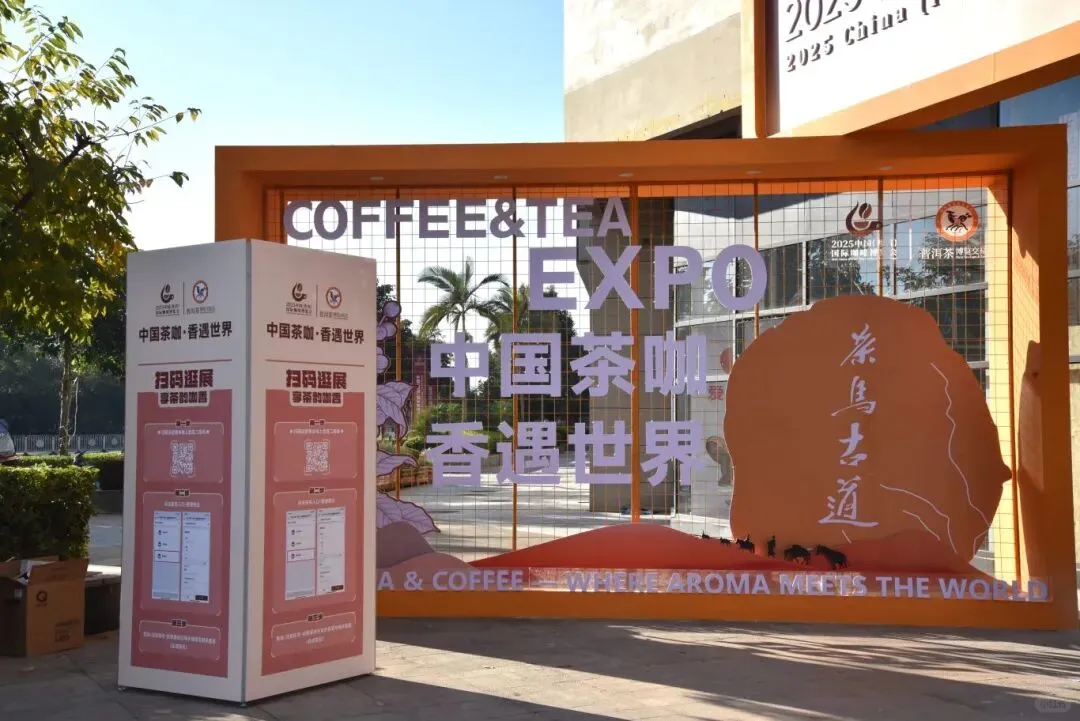 倒计时1天！2025普洱茶咖博览来了！