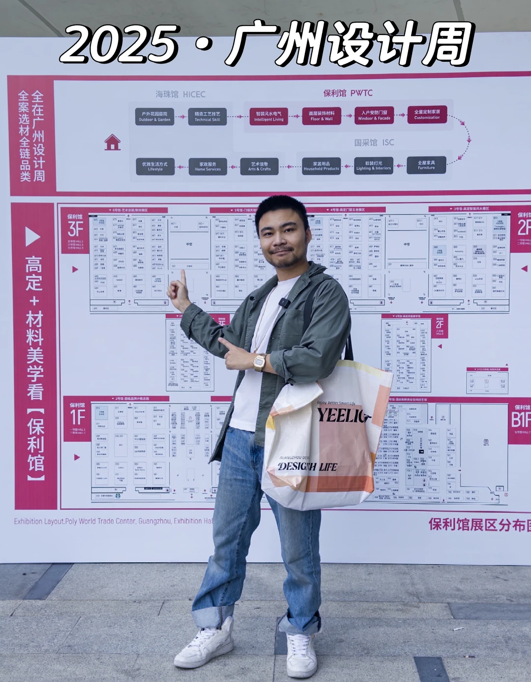 我在广州设计周，大家有想看的品牌产品嘛？