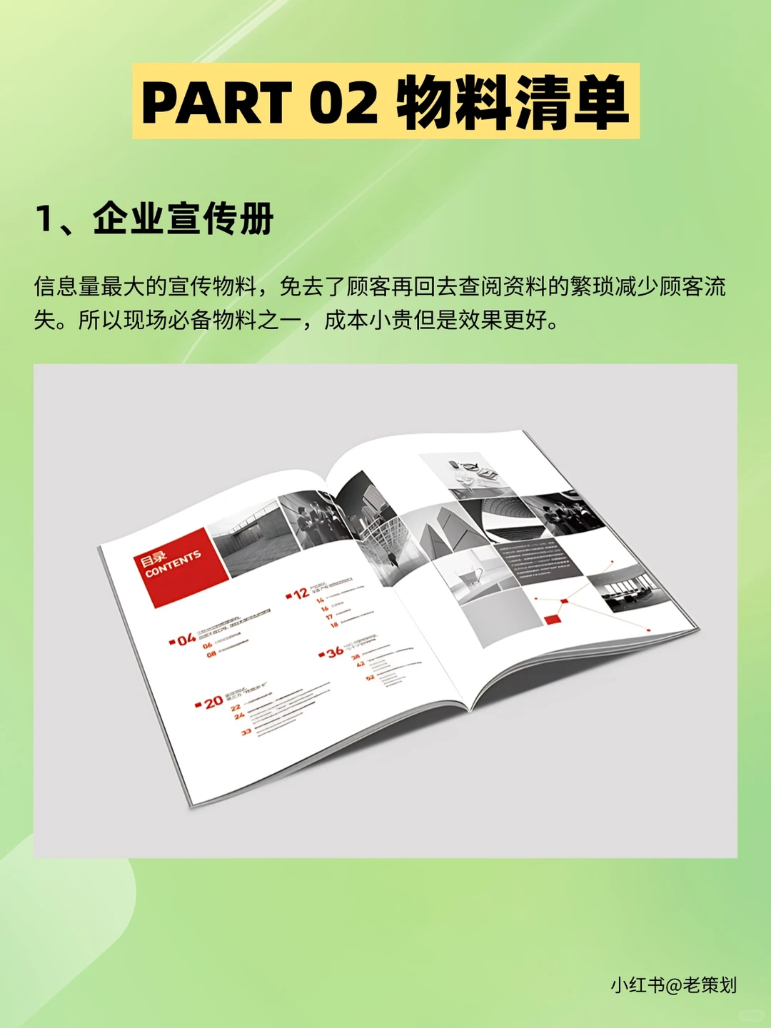 展会筹备手忙脚乱？直接来看流程和物料清单