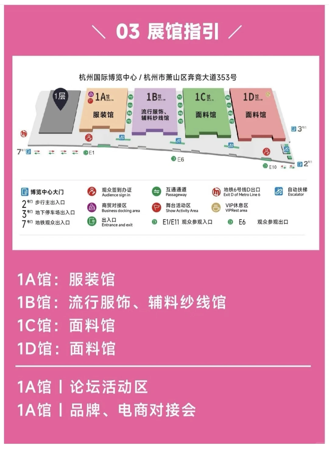 紧急通知！杭州纺织服装展报名最后一天啦！