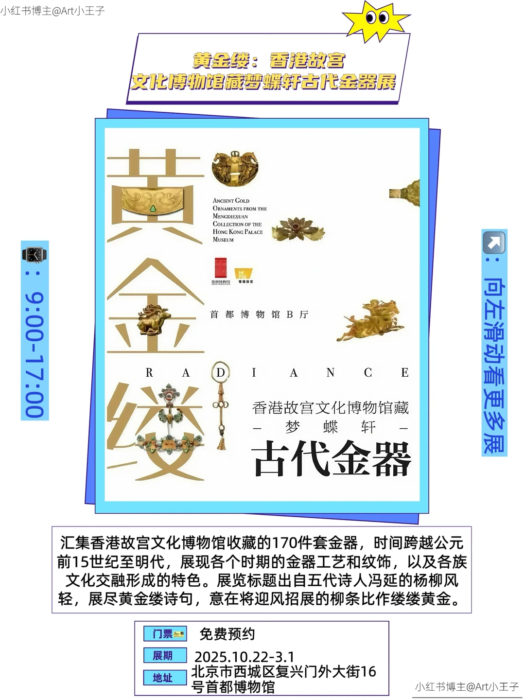 北京12月展览合集｜?王炸17个展览快码住‼️