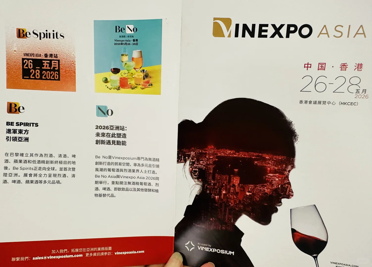明年必去的精美国际酒展：香港Vinexpo Asia