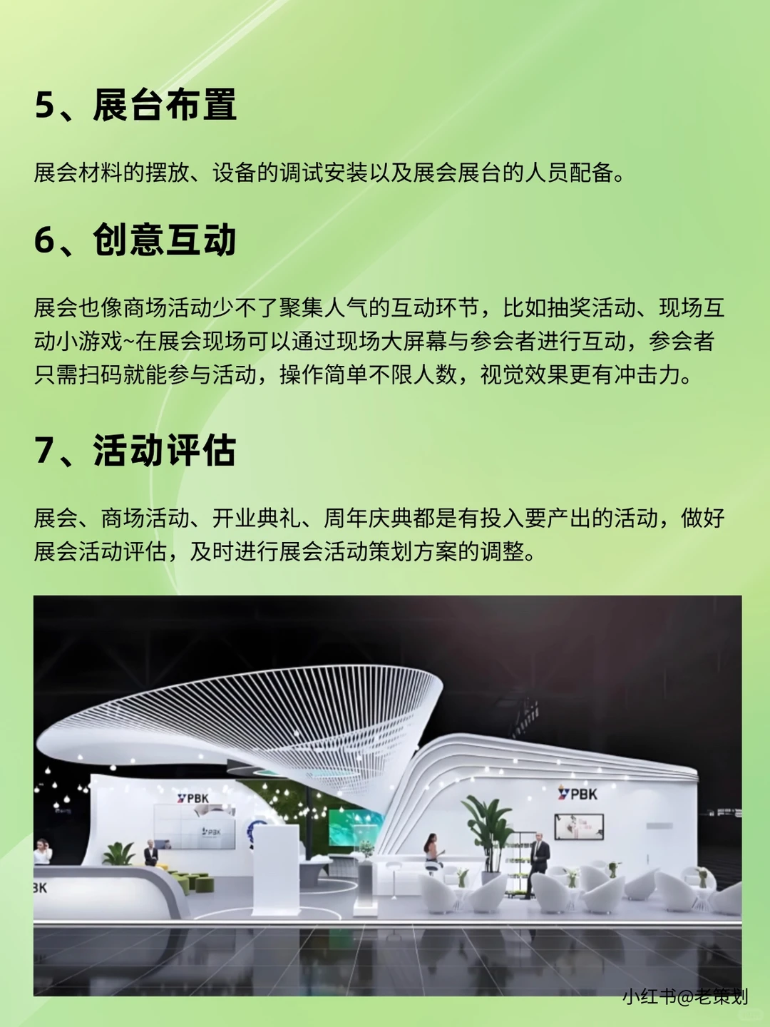 展会筹备手忙脚乱？直接来看流程和物料清单