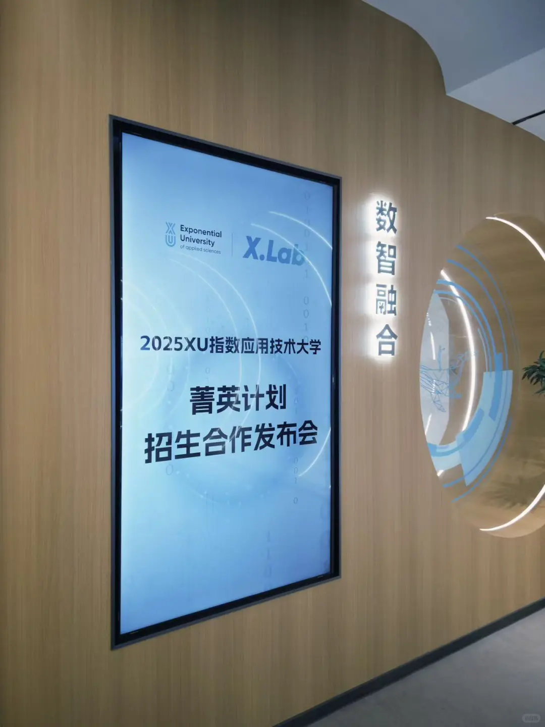德国XU大学全球菁英计划大会圆满落幕