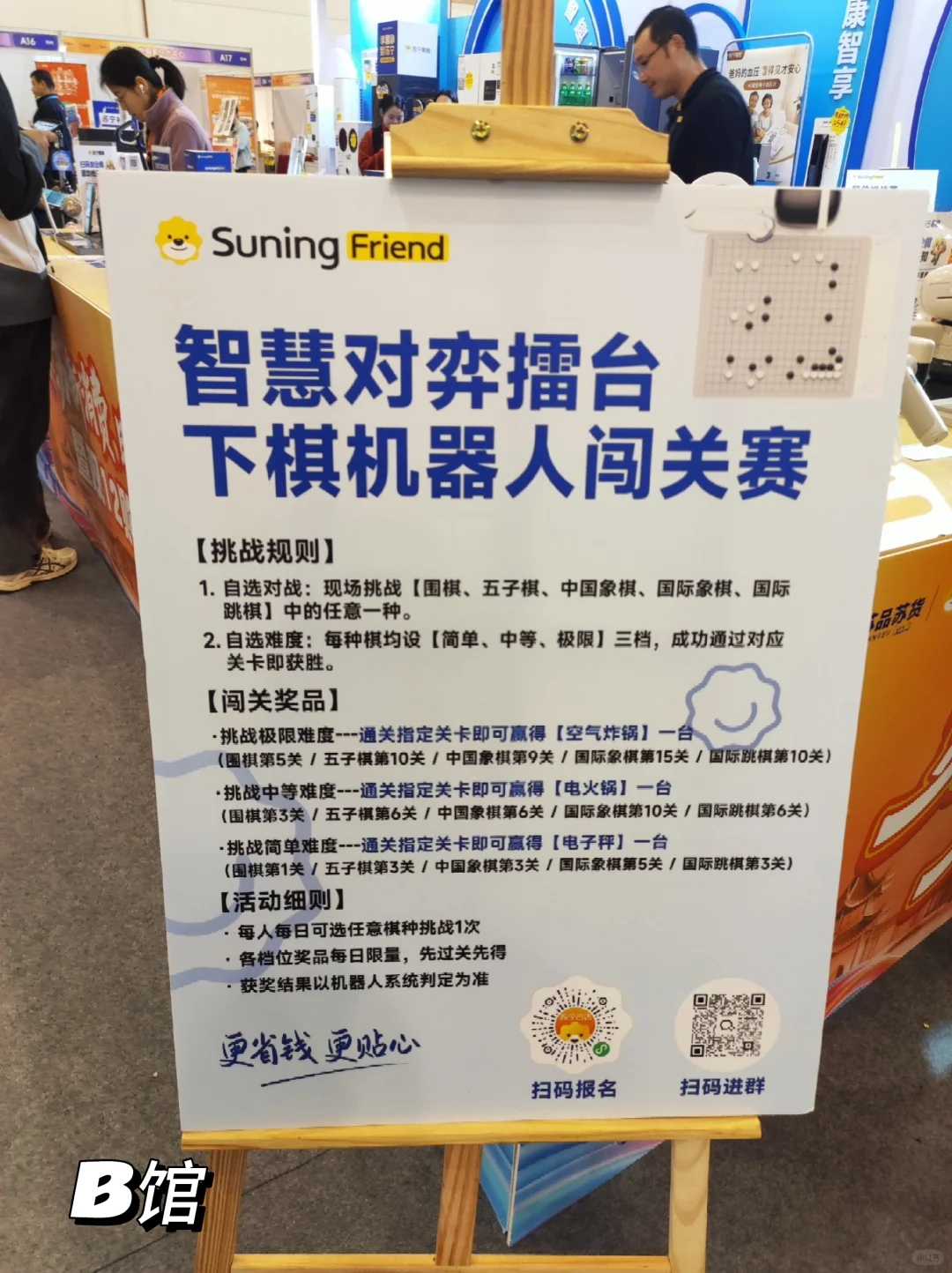 双展福利攻略｜苏州国际博览中心