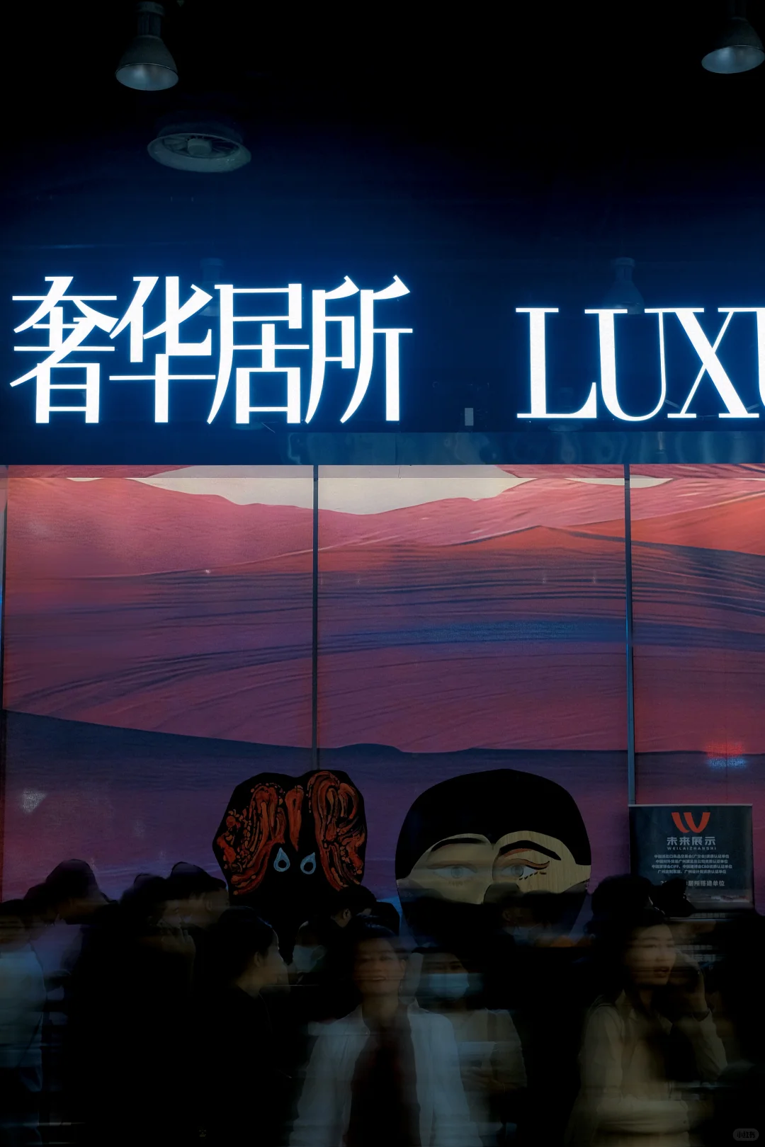 广州设计周｜这个「奢华居所」超级火?