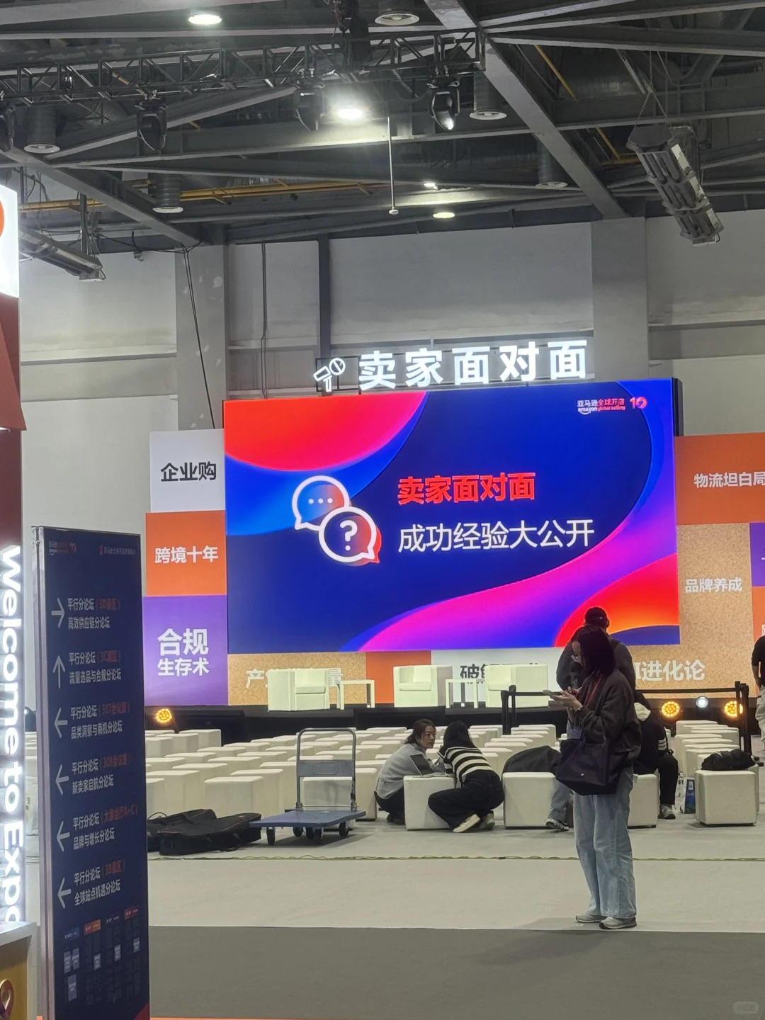 亚马逊跨境展展商必看：火葵智网连网方案