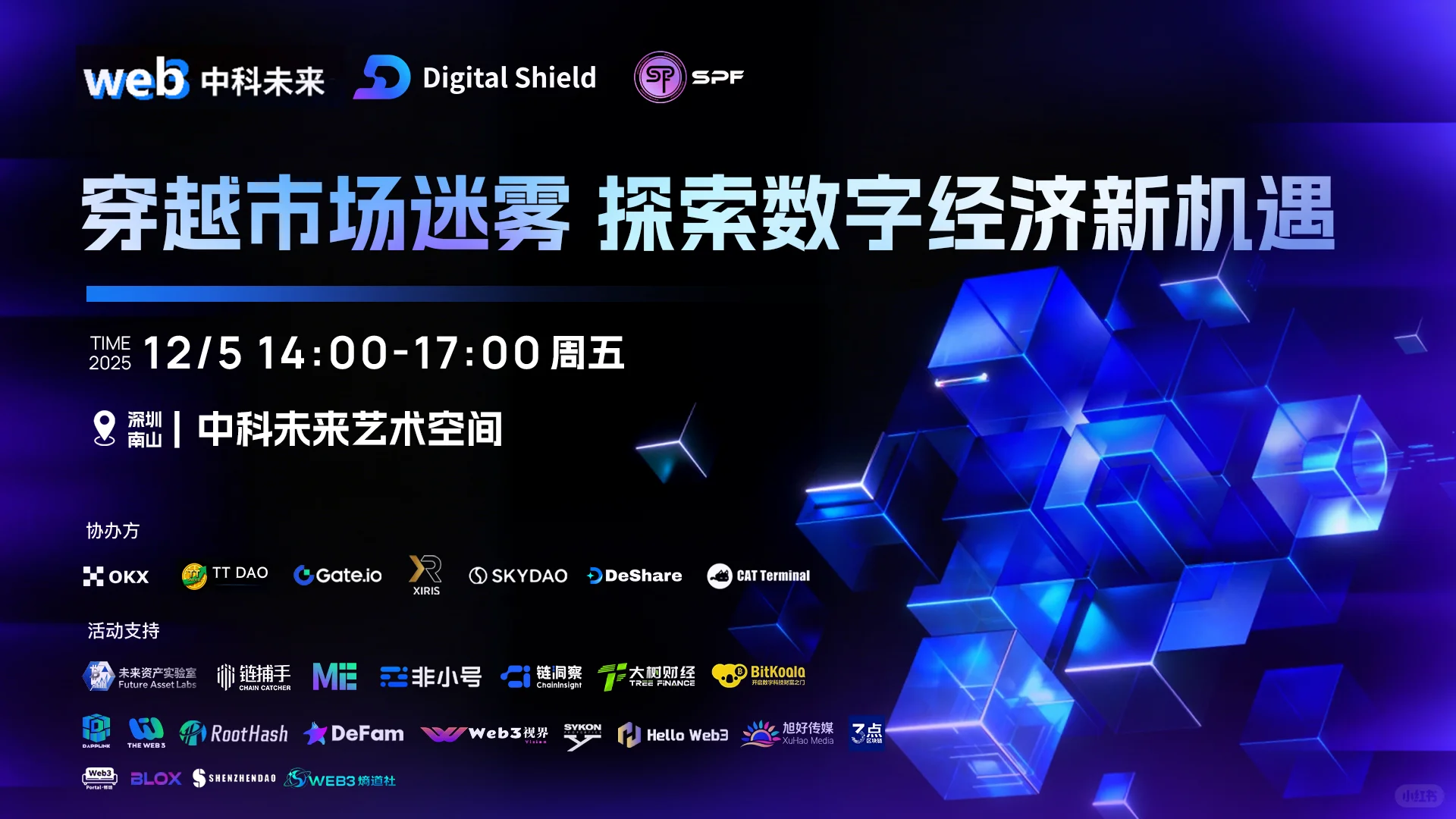 深圳！本周五！快来找我报名