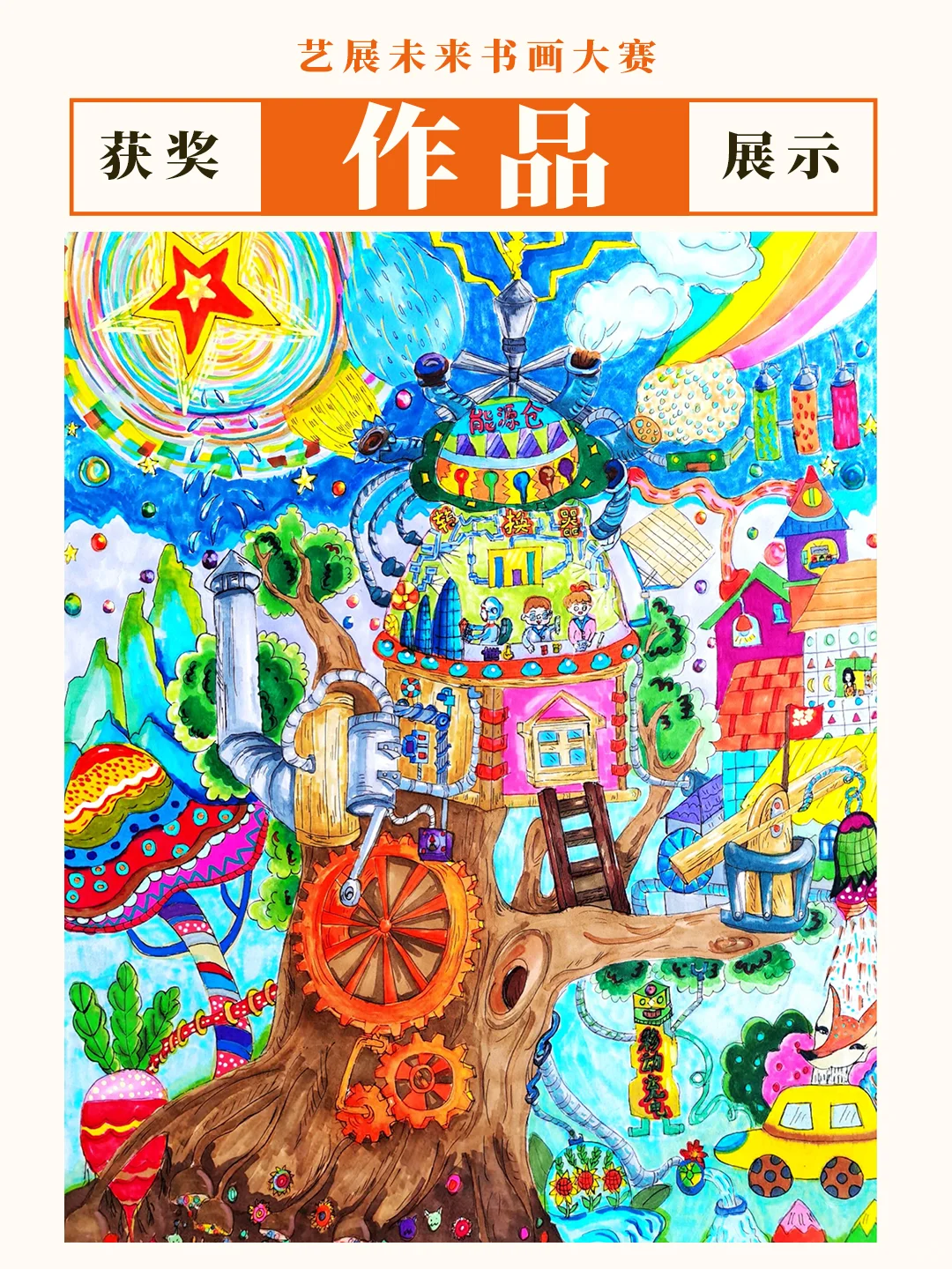 ?荣誉超多的美术比赛征稿啦！
