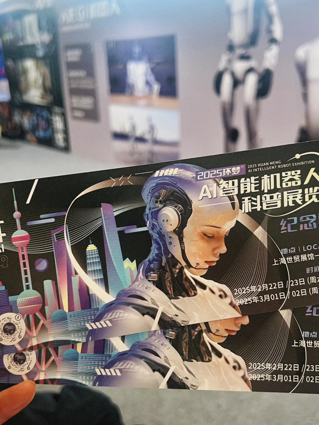 2025 ? 环梦AI机器人科普展?