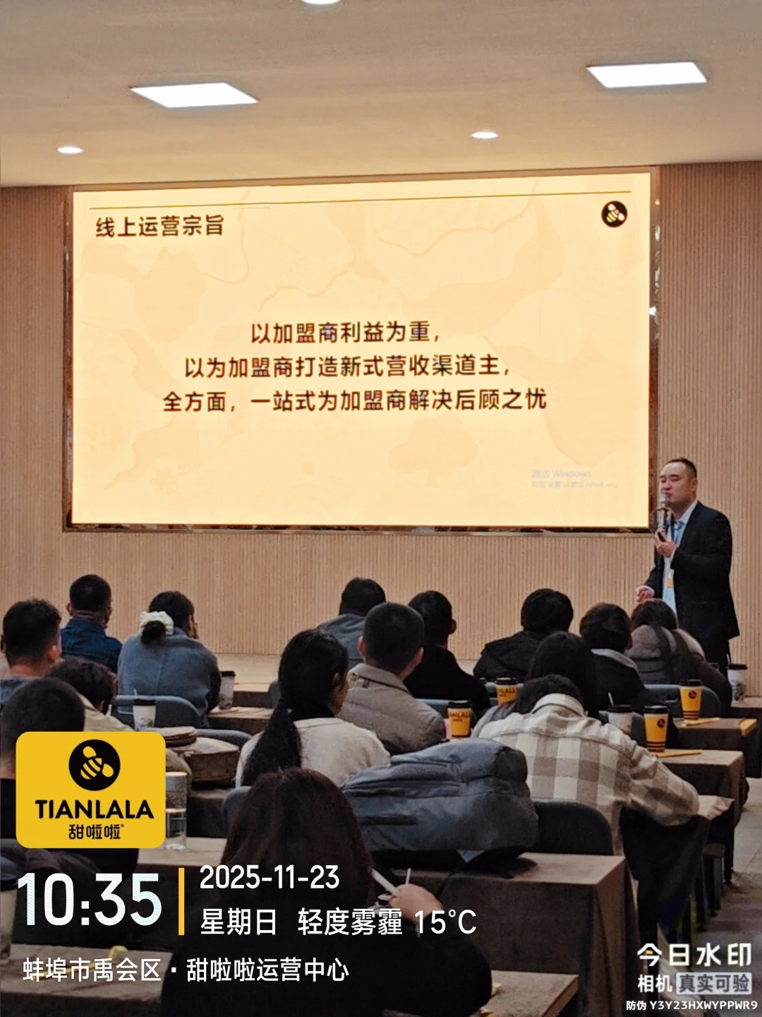 热烈祝贺甜啦啦11月招商会圆满落幕